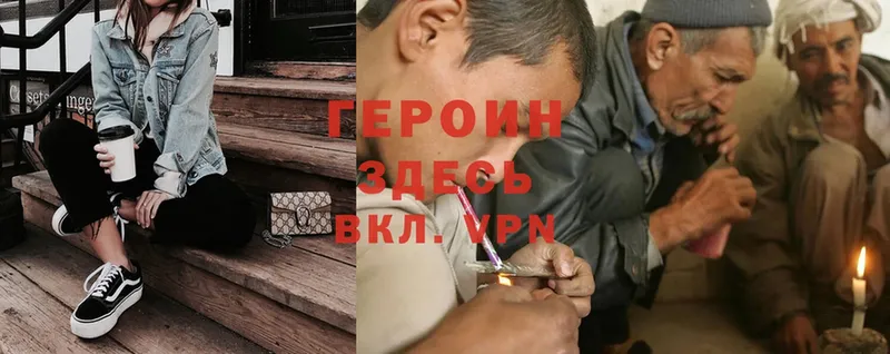 ГЕРОИН Heroin  купить наркоту  ссылка на мегу как войти  Лермонтов 